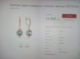 Золотые серьги - Киев