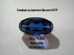 Продам камни из ювелирных изделий времен СССР - Горловка