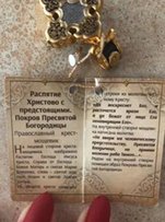 Православный крест мощевик серебро золочение новый распятие - Киев