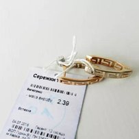 Серьги золото "Стрелы". Арт 144 - Харьков