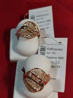 ШИКАРНОЕ КОЛЬЦО в золоте 585 пробы - Киев