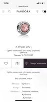 Pandora оригинал браслет с шармами - Киев