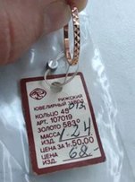 Кольцо золотое обручальное - Запорожье