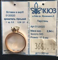 Золотой 585 гарнитур КЮЗ, классика, 50%ниже цены магазина - Киев