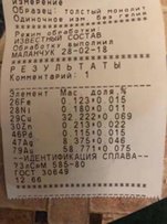 Золотой байкерский браслет 141,7 г 585 пр - Днепр