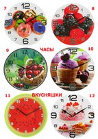 Часы для кухни вкусняшки - Одесса